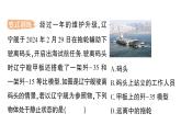初中物理新人教版八年級上冊第一章第二節(jié) 運動的描述作業(yè)課件2024秋