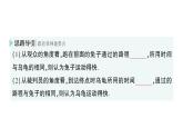 初中物理新人教版八年级上册第一章第三节 运动的快慢作业课件2024秋