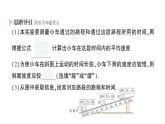 初中物理新人教版八年級上冊第一章第四節(jié) 速度的測量作業(yè)課件2024秋