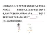初中物理新人教版八年级上册第二章第一节 声音的产生与传播作业课件2024秋