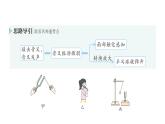 初中物理新人教版八年级上册第二章第一节 声音的产生与传播作业课件2024秋