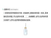 初中物理新人教版八年級上冊第三章第一節(jié) 溫度作業(yè)課件2024秋