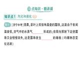 初中物理新人教版八年级上册第三章第三节 汽化和液化作业课件2024秋