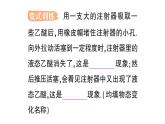 初中物理新人教版八年级上册第三章第三节 汽化和液化作业课件2024秋