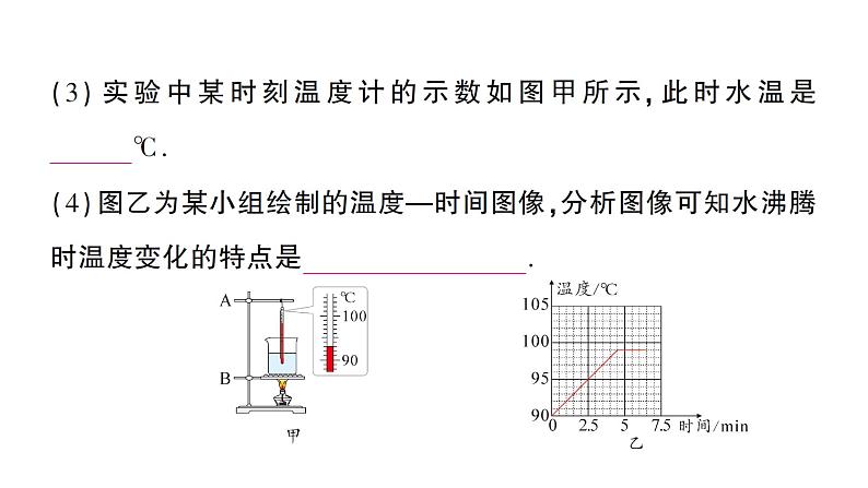 初中物理新人教版八年级上册第三章第三节 汽化和液化作业课件2024秋第6页