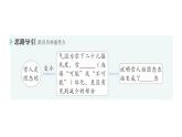 初中物理新人教版八年級上冊第三章第四節(jié) 升華和凝華  第五節(jié) 跨學(xué)科實(shí)踐∶探索廚房中的物態(tài)變化問題作業(yè)課件2024秋