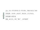 初中物理新人教版八年级上册第四章 光现象复习提升作业课件2024秋