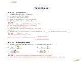 1.1 长度和时间的测量（分层练习）（含答案） 2023-2024学年人教版八年级物理上册课件ppt+同步分层练习