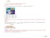 1.1 长度和时间的测量（分层练习）（含答案） 2023-2024学年人教版八年级物理上册课件ppt+同步分层练习