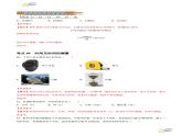 1.1 长度和时间的测量（分层练习）（含答案） 2023-2024学年人教版八年级物理上册课件ppt+同步分层练习