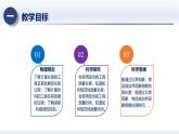 1.1长度和时间的测量（课件）人教版2024八年级物理上册课件+练习 2023-2024学年人教版八年级物理上册课件ppt+同步分层练习