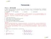 2.4 噪声的危害与控制（分层练习）（含答案） 2023-2024学年人教版八年级物理上册课件ppt+同步分层练习