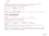 2.4 噪声的危害与控制（分层练习）（含答案） 2023-2024学年人教版八年级物理上册课件ppt+同步分层练习