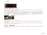 2.4 噪声的危害与控制（分层练习）（含答案） 2023-2024学年人教版八年级物理上册课件ppt+同步分层练习