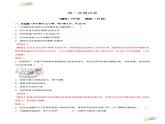 第二章 单元测试（含答案） 2023-2024学年人教版八年级物理上册课件ppt+同步分层练习