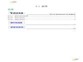3.1 温度（分层练习）（含答案） 2023-2024学年人教版八年级物理上册课件ppt+同步分层练习