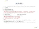 3.1 温度（分层练习）（含答案） 2023-2024学年人教版八年级物理上册课件ppt+同步分层练习