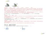 3.1 温度（分层练习）（含答案） 2023-2024学年人教版八年级物理上册课件ppt+同步分层练习