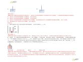 3.1 温度（分层练习）（含答案） 2023-2024学年人教版八年级物理上册课件ppt+同步分层练习
