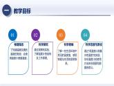 3.1温度（课件）人教版2024八年级物理上册课件+练习 2023-2024学年人教版八年级物理上册课件ppt+同步分层练习