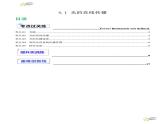 4.1 光的直线传播（分层练习）（含答案） 2023-2024学年人教版八年级物理上册课件ppt+同步分层练习
