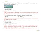 4.1 光的直线传播（分层练习）（含答案） 2023-2024学年人教版八年级物理上册课件ppt+同步分层练习