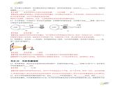 4.1 光的直线传播（分层练习）（含答案） 2023-2024学年人教版八年级物理上册课件ppt+同步分层练习
