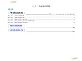 4.2 光的反射（分层练习）（含答案） 2023-2024学年人教版八年级物理上册课件ppt+同步分层练习