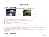 4.2 光的反射（分层练习）（含答案） 2023-2024学年人教版八年级物理上册课件ppt+同步分层练习