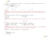 4.2 光的反射（分层练习）（含答案） 2023-2024学年人教版八年级物理上册课件ppt+同步分层练习