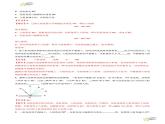 4.2 光的反射（分层练习）（含答案） 2023-2024学年人教版八年级物理上册课件ppt+同步分层练习