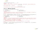 4.2 光的反射（分层练习）（含答案） 2023-2024学年人教版八年级物理上册课件ppt+同步分层练习