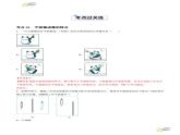 4.3 平面镜成像（分层练习）（含答案） 2023-2024学年人教版八年级物理上册课件ppt+同步分层练习