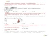 4.3 平面镜成像（分层练习）（含答案） 2023-2024学年人教版八年级物理上册课件ppt+同步分层练习