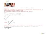 4.3 平面镜成像（分层练习）（含答案） 2023-2024学年人教版八年级物理上册课件ppt+同步分层练习