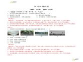 第四章 单元测试（含答案） 2023-2024学年人教版八年级物理上册课件ppt+同步分层练习