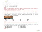 第四章 单元测试（含答案） 2023-2024学年人教版八年级物理上册课件ppt+同步分层练习