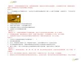 第四章 单元测试（含答案） 2023-2024学年人教版八年级物理上册课件ppt+同步分层练习