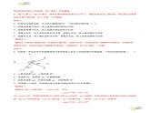 第四章 单元测试（含答案） 2023-2024学年人教版八年级物理上册课件ppt+同步分层练习