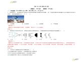 第五章 单元测试（含答案） 2023-2024学年人教版八年级物理上册课件ppt+同步分层练习
