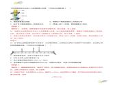 第五章 单元测试（含答案） 2023-2024学年人教版八年级物理上册课件ppt+同步分层练习
