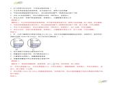第六章 单元测试（含答案） 2023-2024学年人教版八年级物理上册课件ppt+同步分层练习