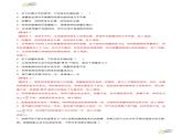 第六章 单元测试（含答案） 2023-2024学年人教版八年级物理上册课件ppt+同步分层练习