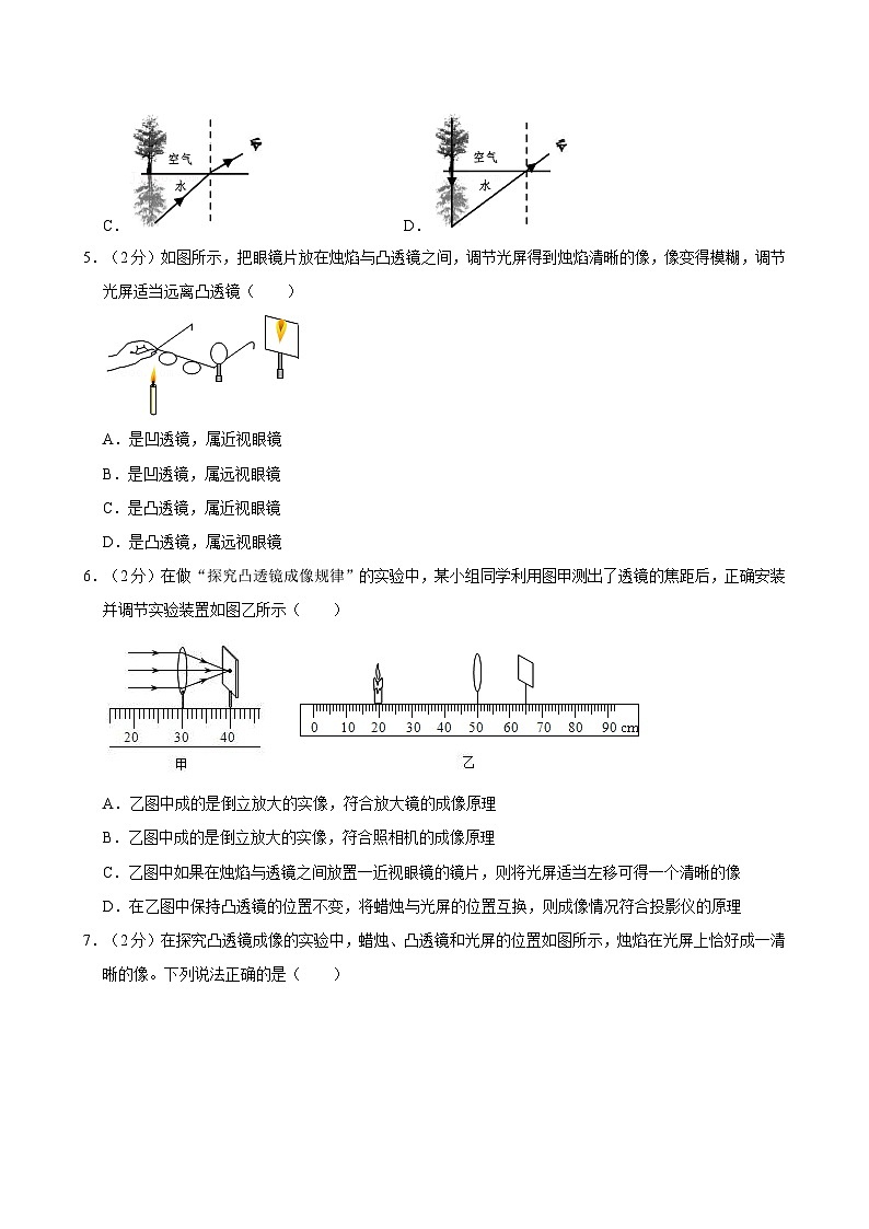 河南省平顶山市汝州市有道实验学校2023-2024学年八年级上学期期末物理试卷第2页