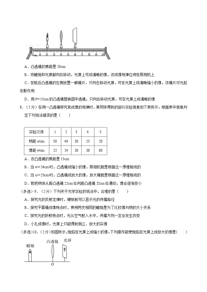 河南省平顶山市汝州市有道实验学校2023-2024学年八年级上学期期末物理试卷第3页