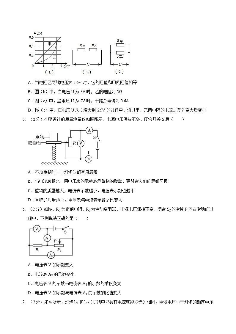 河南省郑州中学2024-2025学年九年级上学期月考物理试卷（11月份）第2页