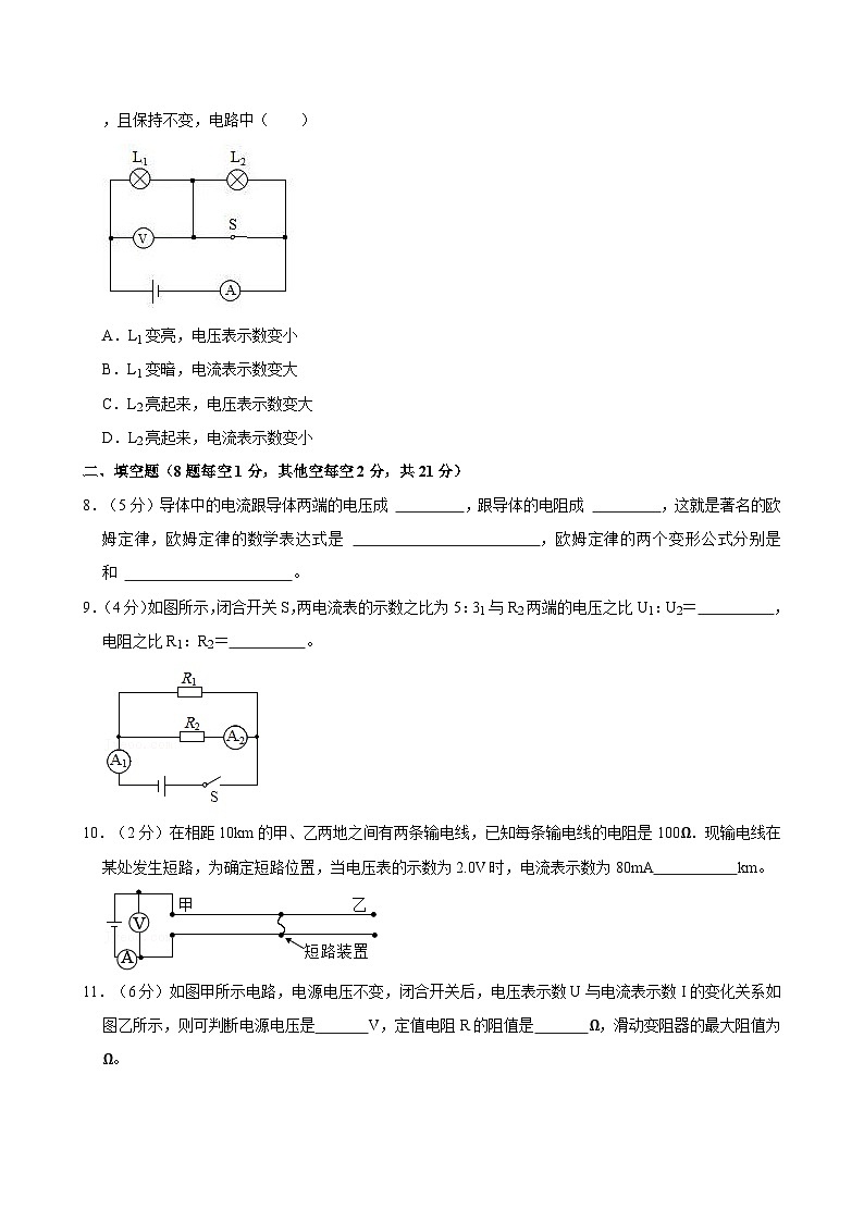 河南省郑州中学2024-2025学年九年级上学期月考物理试卷（11月份）第3页