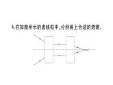 初中物理新人教版八年級(jí)上冊(cè)第五章專題九 透鏡作圖作業(yè)課件2024秋季