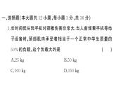 初中物理新人教版八年級(jí)上冊(cè)第六章 質(zhì)量與密度作業(yè)課件2024秋季