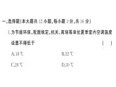 初中物理新人教版八年級上冊第三章 物態(tài)變化綜合訓(xùn)練作業(yè)課件2024秋季